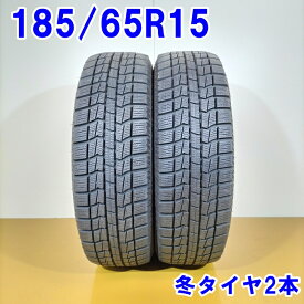 ※要エントリー※期間中 購入金額別で最大P15倍＆25日は抽選ポイントバック！AUTOBACS オートバックス 185/65R15 88Q NorthTrek N3i 冬タイヤ スタッドレスタイヤ 2本セット [ W2773 ] 【中古タイヤ】