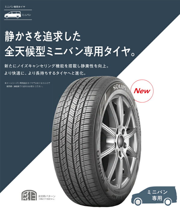 楽天市場】送料無料 KUMHO 205/60R16 92H SOLUS TA51a ソルウス クムホ 