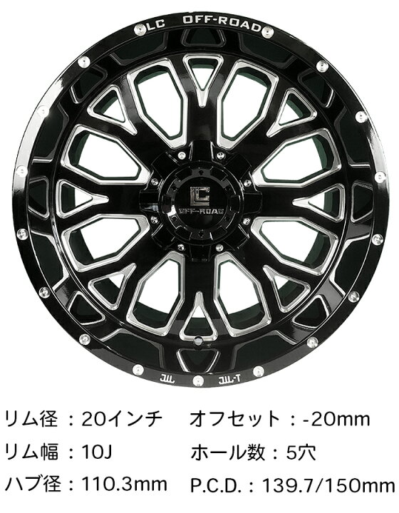 楽天市場】ホイール4本セット LC OFF-ROAD アルミホイール 20インチ 