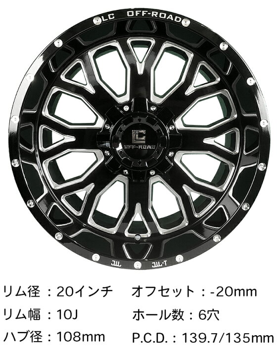 楽天市場】ホイール4本セット LC OFF-ROAD アルミホイール 20インチ 