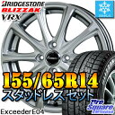 155/65r14 スタッドレス ホイールセット vrx ブリヂストン ブリザック VRX 2018年製 数量限定 軽自動車用 スタッドレス スタッドレスタイヤ...