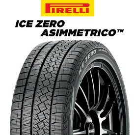【取付対象】【2本以上からの販売】ピレリ ICE ZERO ASIMMETRICO スタッドレス 225/60R18 1本価格 タイヤのみ スタッドレスタイヤ 18インチ