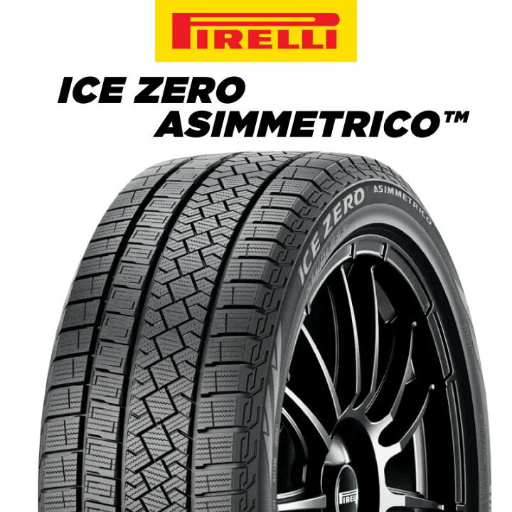 楽天市場】ピレリ ICE ZERO ASIMMETRICO スタッドレス 195/65R15 