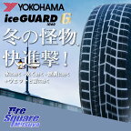 【取付対象】【2本以上からの販売】YOKOHAMA R2852 iceGUARD6 ig60 アイスガード ヨコハマ スタッドレス 185/65R14 1本価格 タイヤのみ スタッドレスタイヤ 14インチ