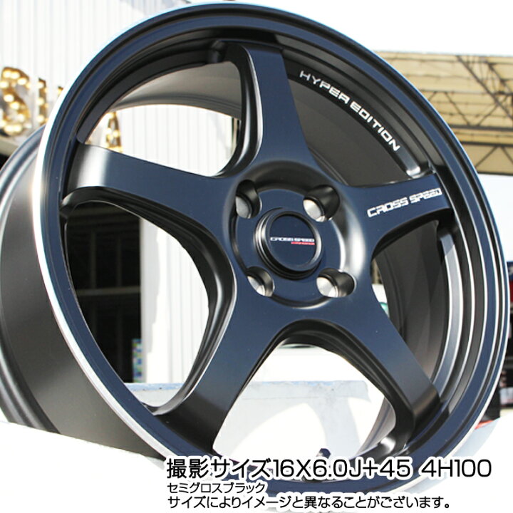 楽天市場】HotStuff クロススピード CR5 CR-5 軽量 BK ホイール 16 