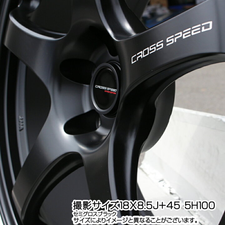 楽天市場】HotStuff クロススピード CR5 CR-5 軽量 BK ホイール 18 