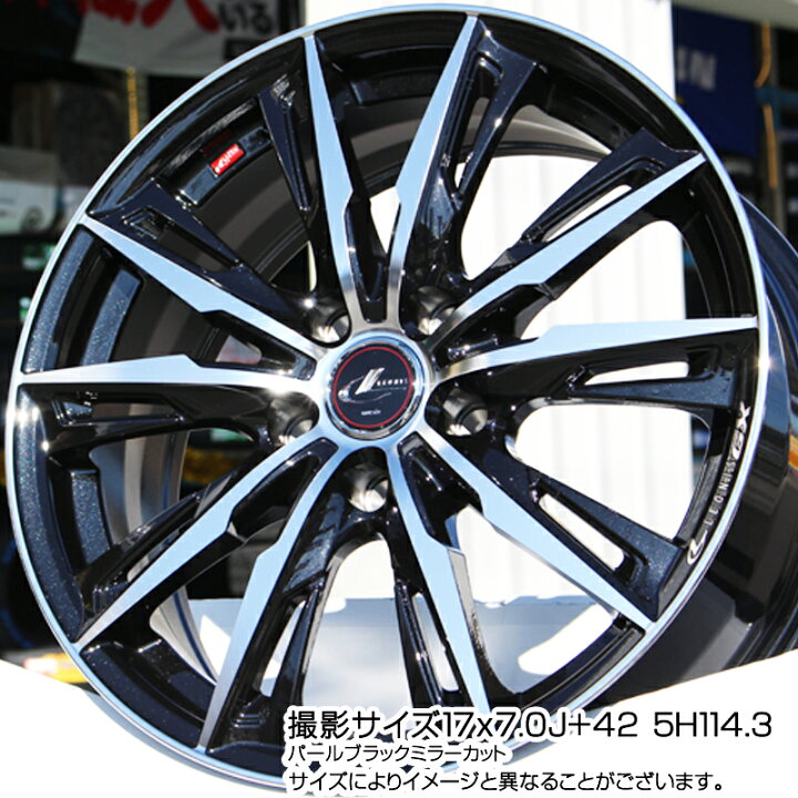 楽天市場】WEDS LEONIS レオニス GX PBMC ウェッズ ホイール 17インチ 