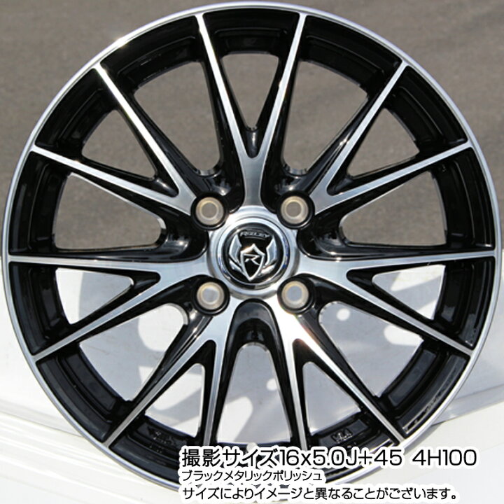 楽天市場】WEDS ウェッズ ライツレー RIZLEY VS ホイール 14インチ 14  