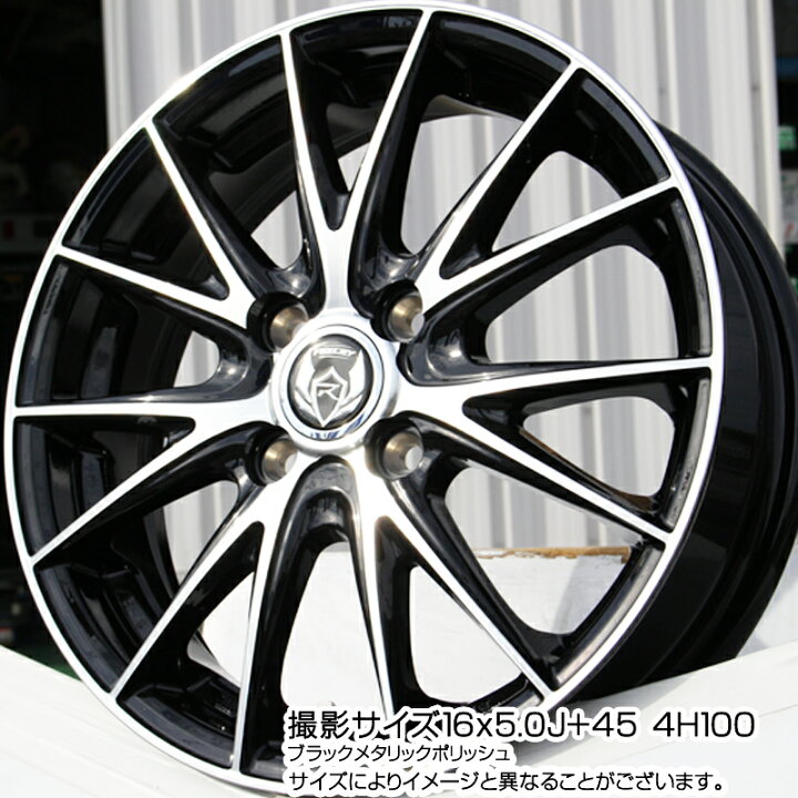 楽天市場】WEDS ウェッズ ライツレー RIZLEY VS ホイール 14インチ 14  