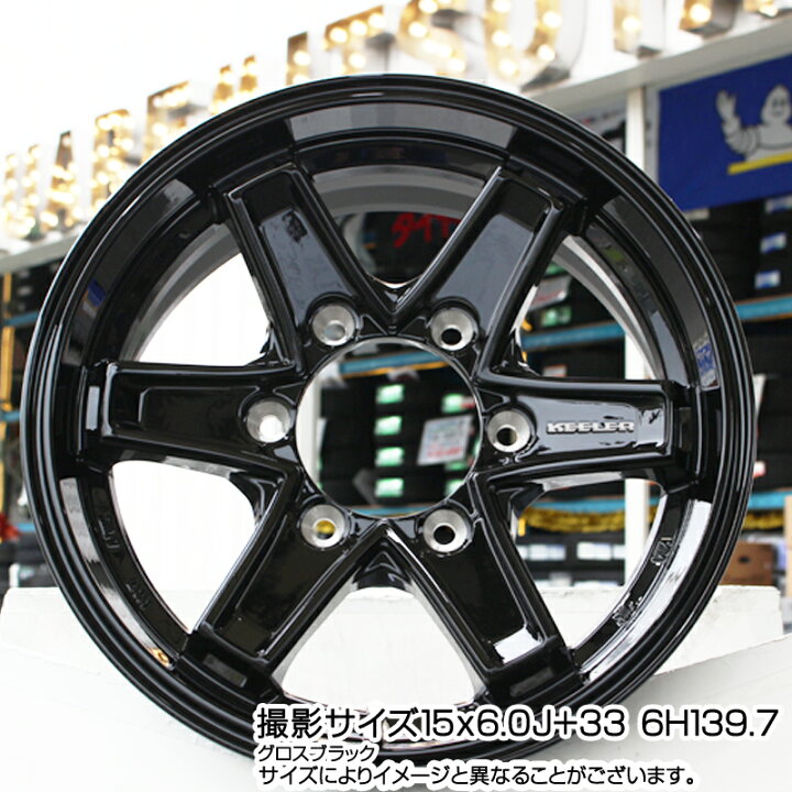 楽天市場】WEDS KEELER TACTICS別売キャップ付き ブラック 4本 15 