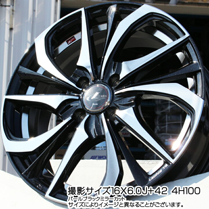 楽天市場】WEDS ウェッズ Leonis レオニス TE ホイール 15インチ 15 X 