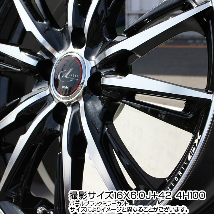 楽天市場】WEDS LEONIS レオニス GX PBMC ウェッズ ホイール 15インチ 