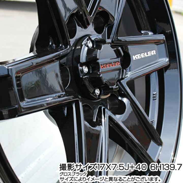 楽天市場】WEDS KEELER TACTICS ブラック ホイール 4本 17インチ 