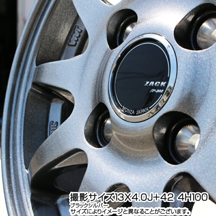 楽天市場】Japan三陽 ZACK JP202 ホイール 4本 13インチ 13 X 4.0J +42 
