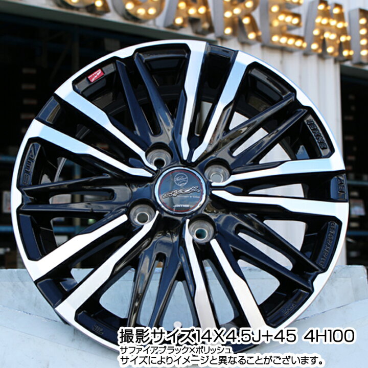 楽天市場】KYOHO SMACK CREST ホイール 4本 14インチ 14 X 5.5J +43 4 