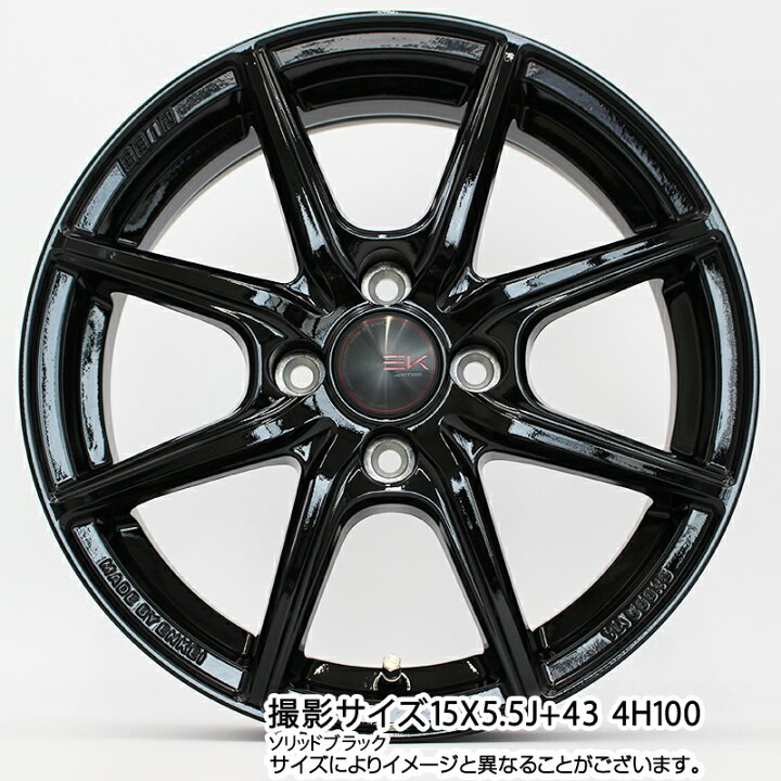 楽天市場】KYOHO SEIN EK ザインEK ホイール 14インチ 14 X 5.5J +43 4 