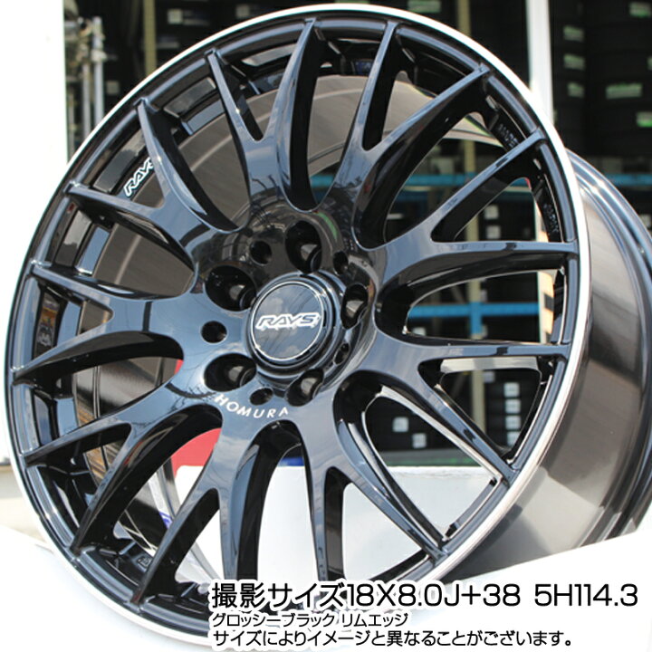 楽天市場】RAYS 【欠品次回9~10月】 レイズ HOMURA 2X9Plus 18インチ 