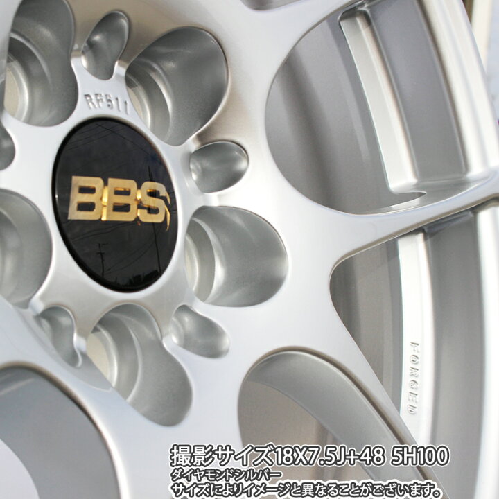 楽天市場】BBS RF 鍛造1ピース ホイール 18インチ 18 X 7.5J +50 5穴 