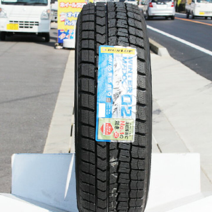 楽天市場】DUNLOP ウィンターマックス02 WM02 ダンロップ スタッドレス 