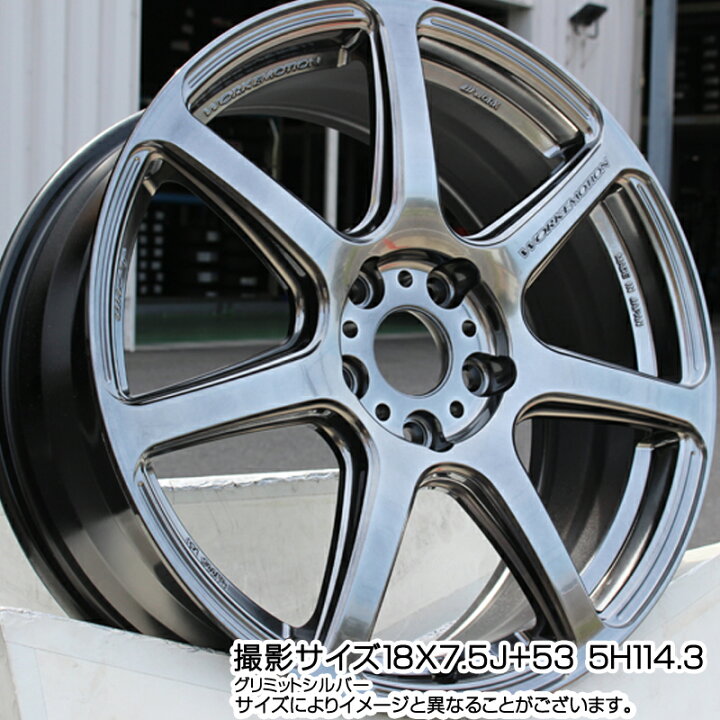 楽天市場】WORK ワーク EMOTION エモーション T7R 17インチ 17 X 7.0J 