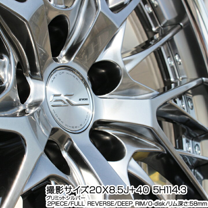 楽天市場】WORK SCHWERT SG2 ADisk 20インチ 2ピース 20 X 8.0J +35 5 