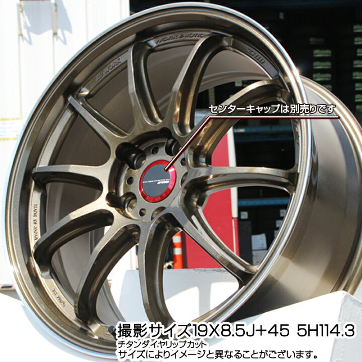 楽天市場】WORK ワーク EMOTION エモーション ZR10 HGLC 17インチ 17 X 