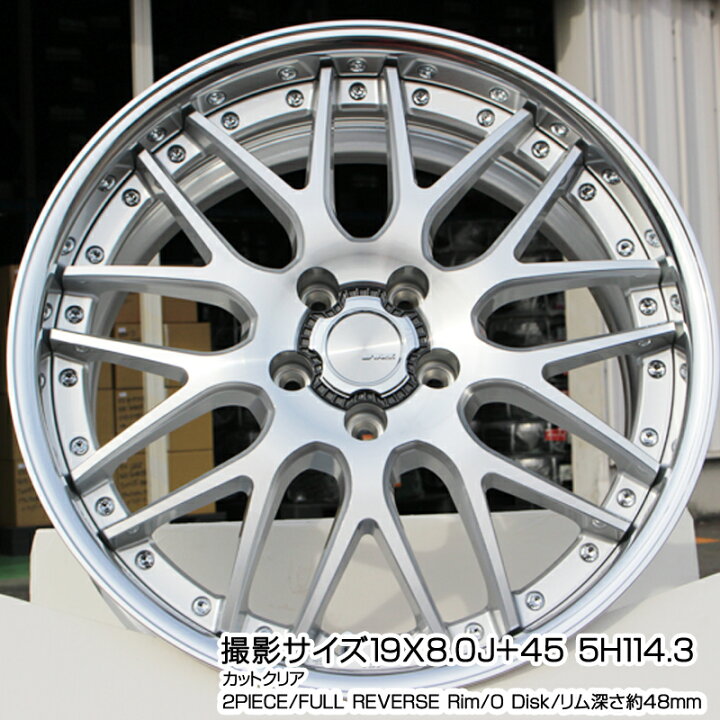 楽天市場】WORK Lanvec LM1 O Disk 20インチ 2ピース 20 X 8.5J +45 5 