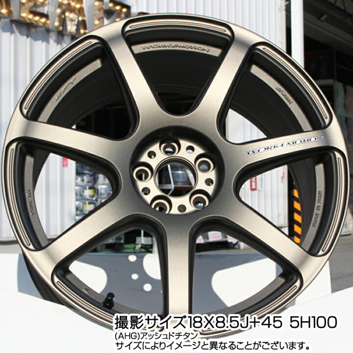 楽天市場】WORK ワーク EMOTION エモーション T7R 18インチ 18 X 8.5J 