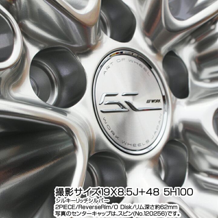楽天市場】WORK SCHWERT QUELL SRS O Disk 19インチ 2ピース 19 X 8.0J 