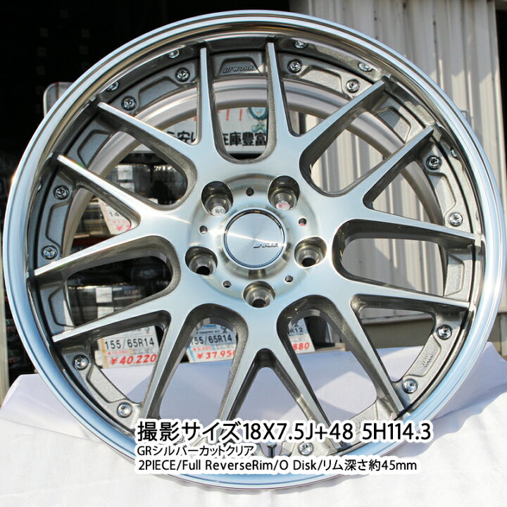 楽天市場】WORK Lanvec LM7 O Disk 18インチ 2ピース 18 X 8.0J +45 5 