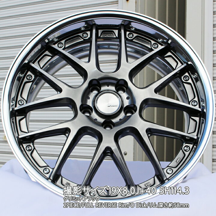 楽天市場】WORK Lanvec LM7 O Disk 19インチ 2ピース 19 X 8.0J +59 5 