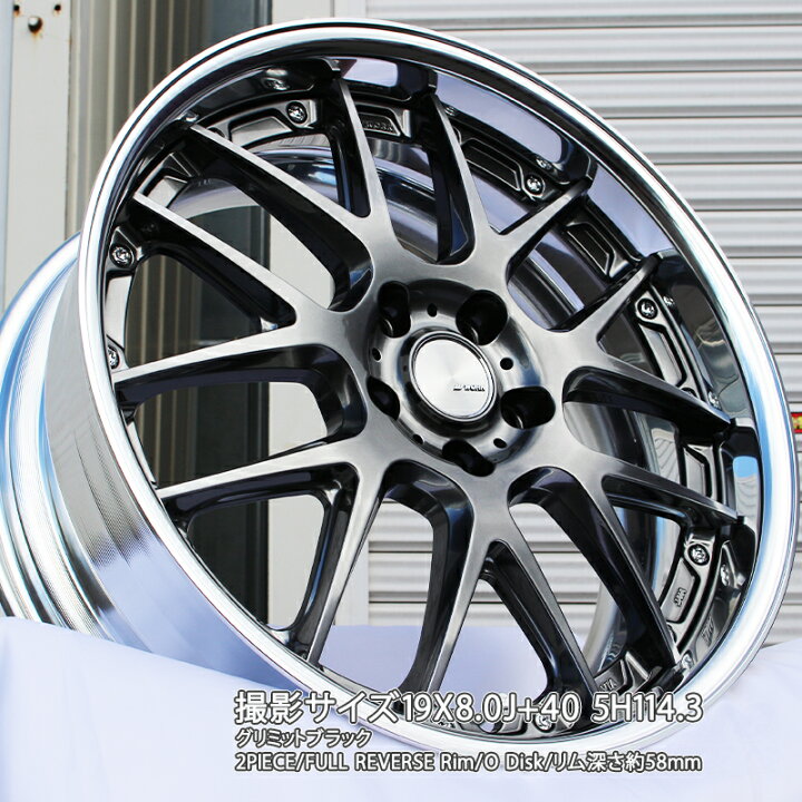 楽天市場】WORK Lanvec LM7 O Disk 19インチ 2ピース 19 X 8.0J +59 5 