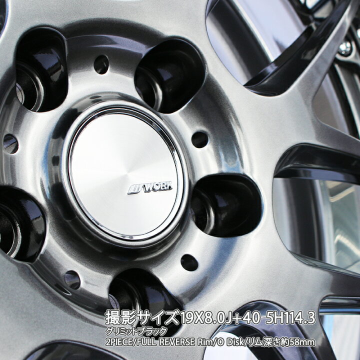楽天市場】WORK Lanvec LM7 O Disk 19インチ 2ピース 19 X 8.5J +60 5 