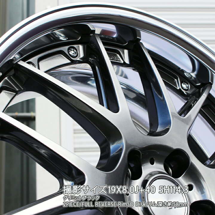 楽天市場】WORK Lanvec LM7 O Disk 19インチ 2ピース 19 X 8.0J +59 5 