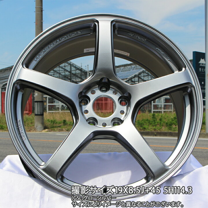 楽天市場】WORK ワーク EMOTION エモーション T5R 19インチ 19 X 8.5J 