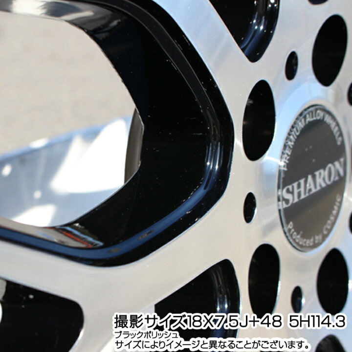 楽天市場】コスミック ヴェネルディ SHARON シャロン 20 X 8.5J +38 5 