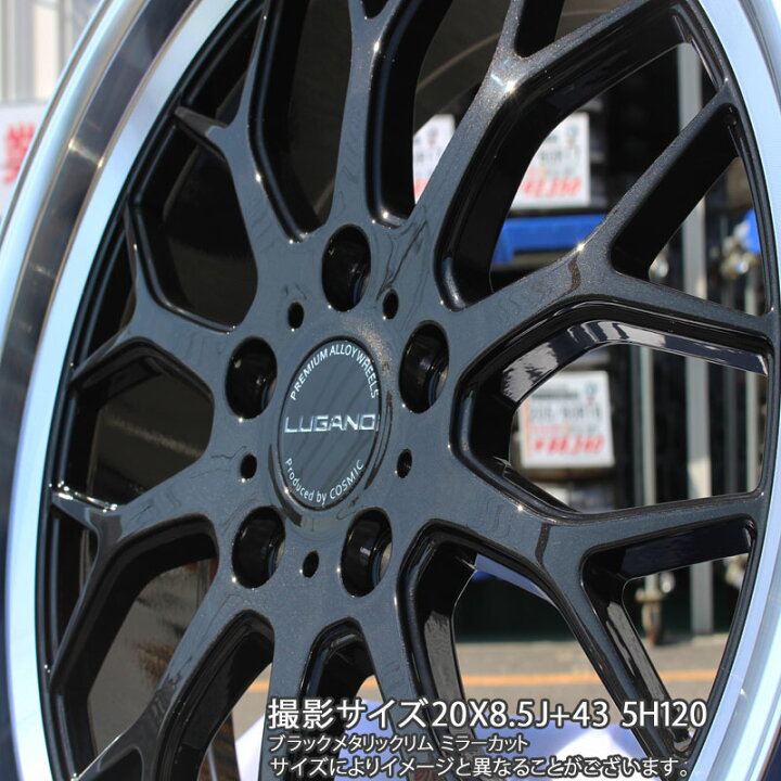 楽天市場】コスミック ヴェネルディ LUGANO ホイール 20インチ 20 X 