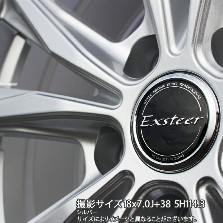 楽天市場】HotStuff Exsteer ST ホイール 17インチ エクシーダ 17 X 