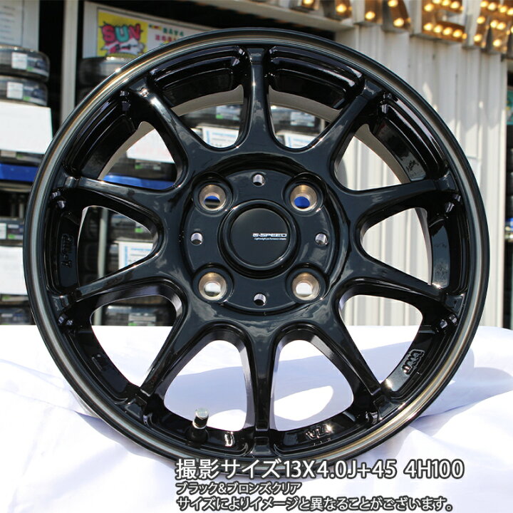 楽天市場】HotStuff G・SPEED P-07 ジー・スピード ホイール 13インチ 