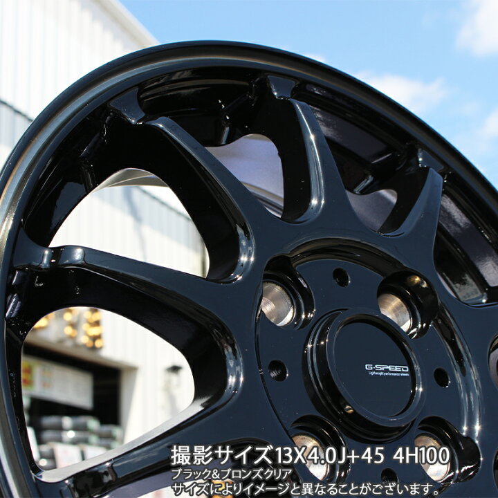 楽天市場】HotStuff G・SPEED P-07 ジー・スピード ホイール 13インチ 