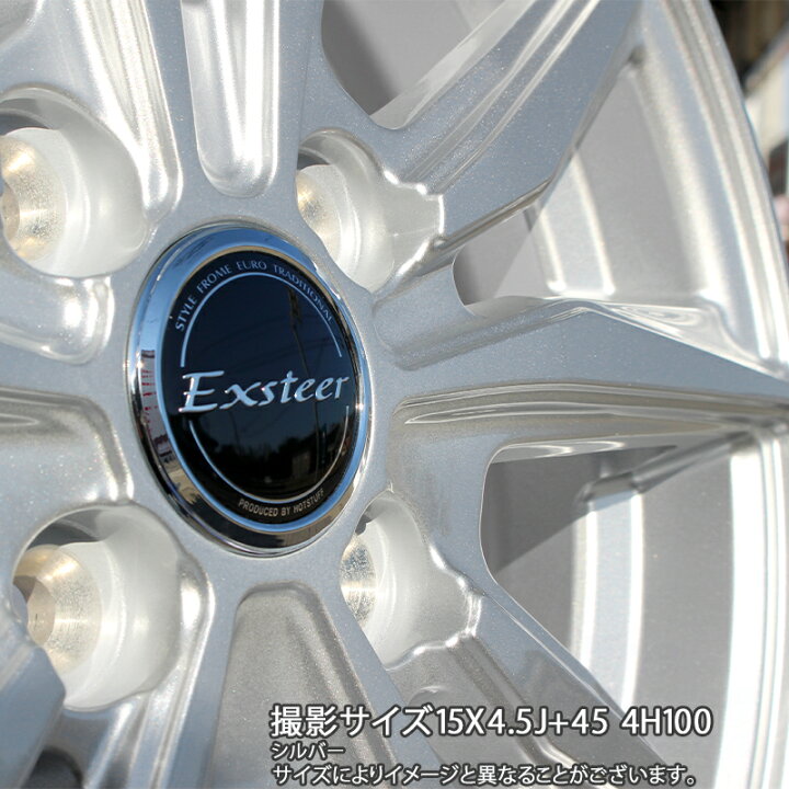楽天市場】HotStuff Exsteer ST ホイール 15インチ エクシーダ 15 X 
