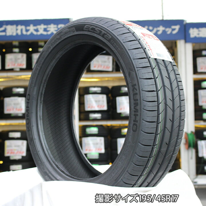 楽天市場】【取付対象】【4本1セットでの販売】KUMHO ECSTA HS52 