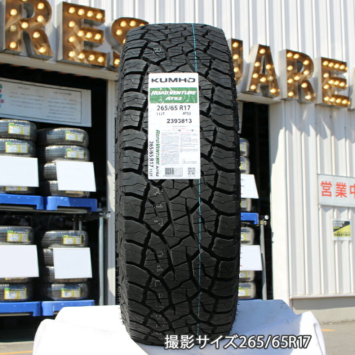 楽天市場】KUMHO ロードベンチャー AT52 サマータイヤ 265/65R17JAOS 