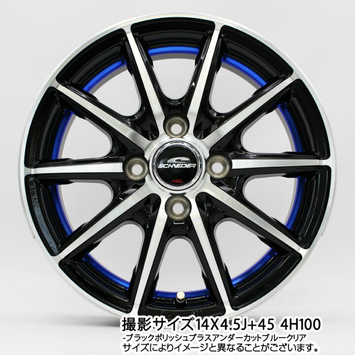 タイヤ165/80R14とシュナイダーホイール2本セット（No.2） マルカ 