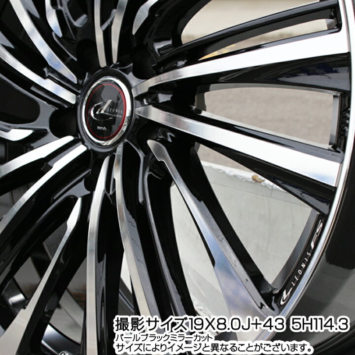 楽天市場】WEDS ウェッズ weds レオニス LEONIS FS (PBMC) 17インチ 17 