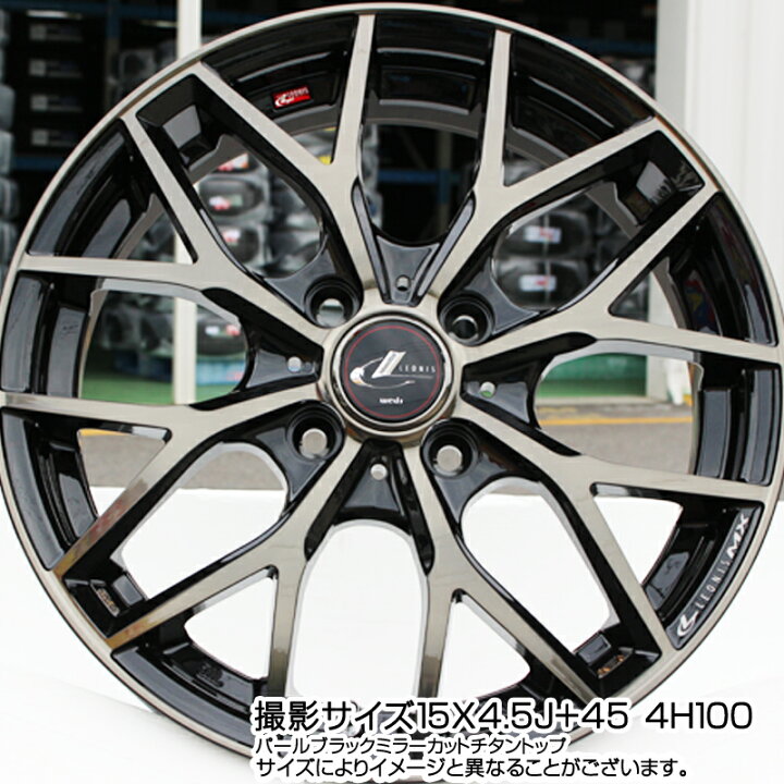 楽天市場】WEDS 37414 レオニス MX ウェッズ Leonis ホイール 17インチ 
