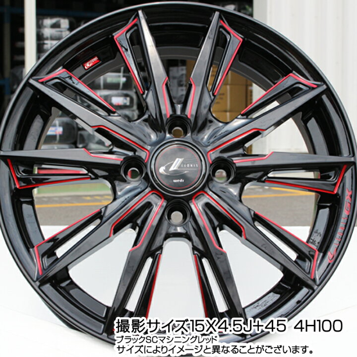 楽天市場】WEDS LEONIS レオニス GX RED ウェッズ ホイール 17インチ 