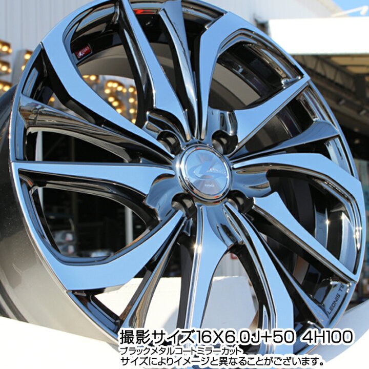 楽天市場】WEDS ウェッズ Leonis レオニス TE (BMCMC) ホイール 17 