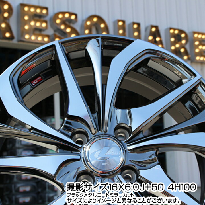 楽天市場】WEDS ウェッズ Leonis レオニス TE (BMCMC) ホイール 16 