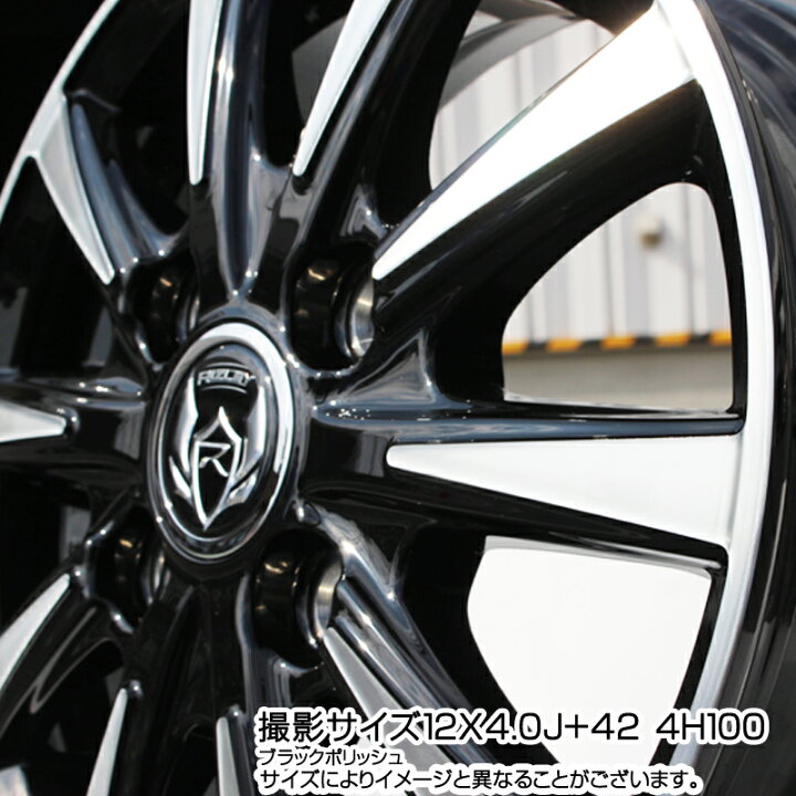 楽天市場】WEDS 40494 ライツレー RIZLEY DI 14インチ 14 X 4.5J +45 4 
